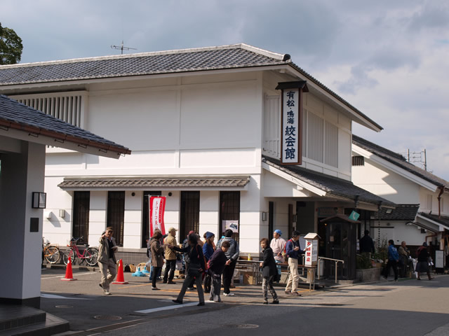 有松・鳴海絞り会館