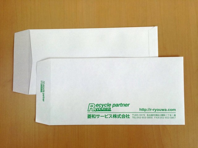 産業廃棄物処理・リサイクル会社の封筒を制作しました | XON BLOG