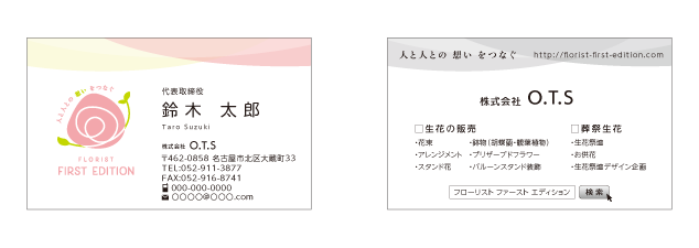 名刺デザイン
