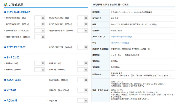 注文フォーム