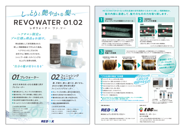 REVOWATER01.02