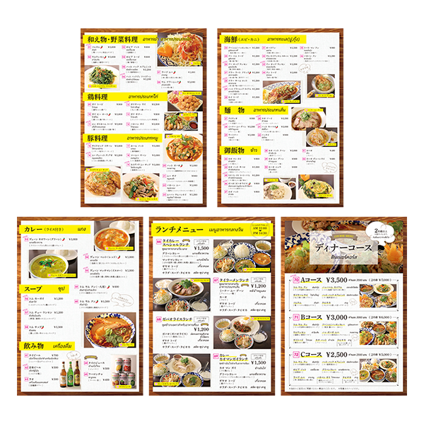 タイ料理店メニュー表の制作サポートを行いました Xon Blog
