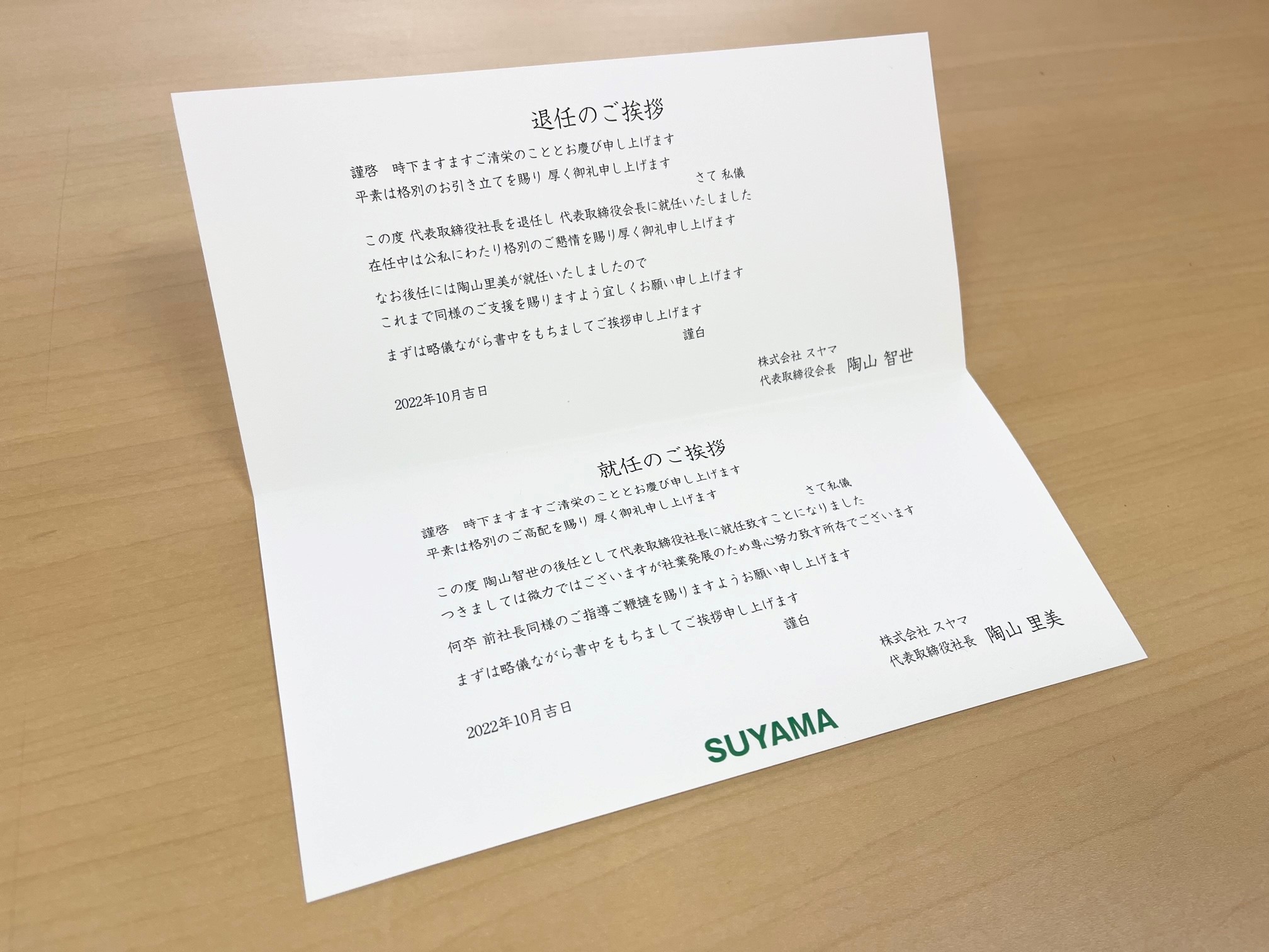 代表者変更 挨拶 メール 社外 – 【保存版】代表者変更で必要な手続きや書類について丁寧に解説 – ECQRW