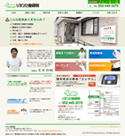 新規ホームページ制作