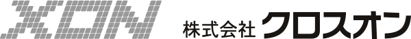 名古屋市中川区のWEB制作・ノベルティ・広告会社クロスオン(XON)