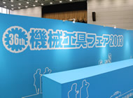 自動車関連プライベート展示会イベント