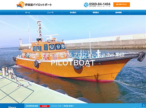 水先人送迎、伊良湖パイロットボート