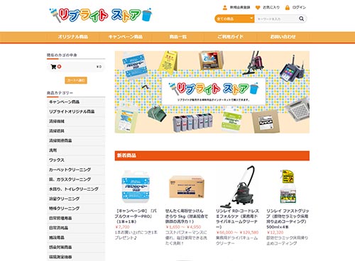 業務用清掃用品販売