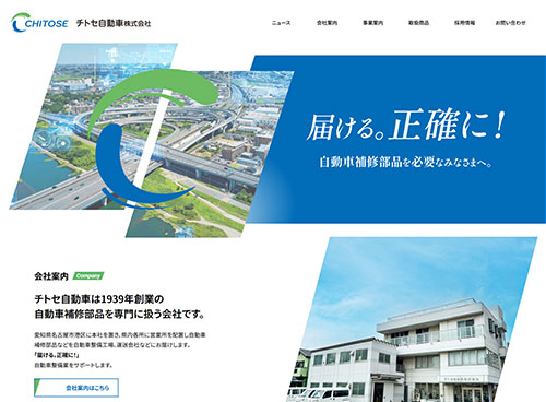 自動車部品・用品、整備用機械工具、リビルトパーツ販売